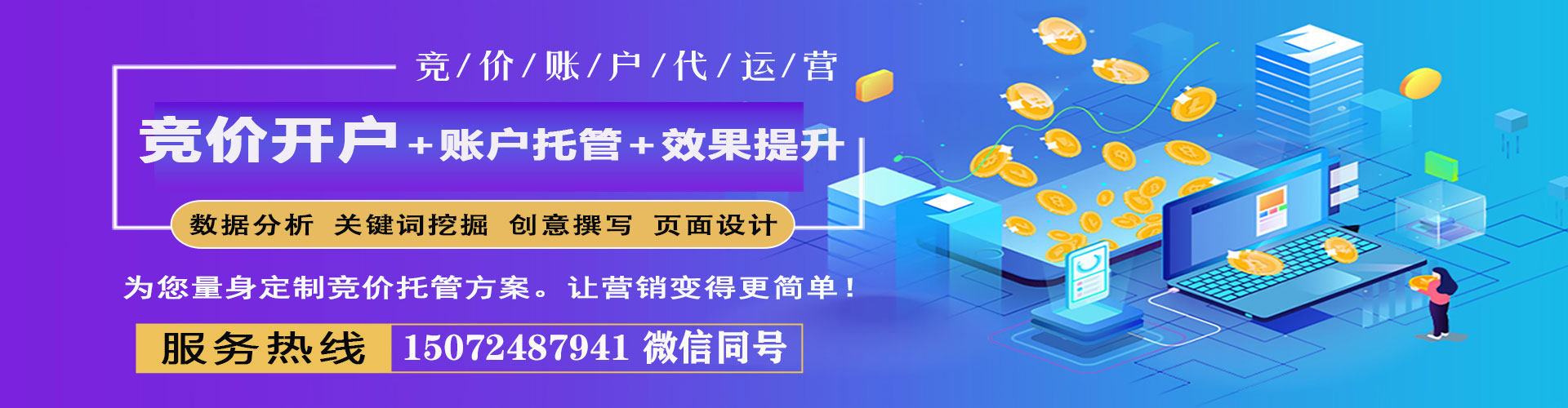 塔河百度平台推广